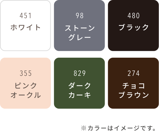 ※カラーはイメージです。