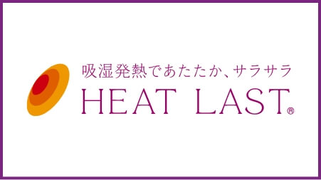 水分を吸収して温かく。