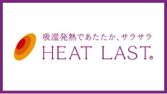水分を吸収して温かく。