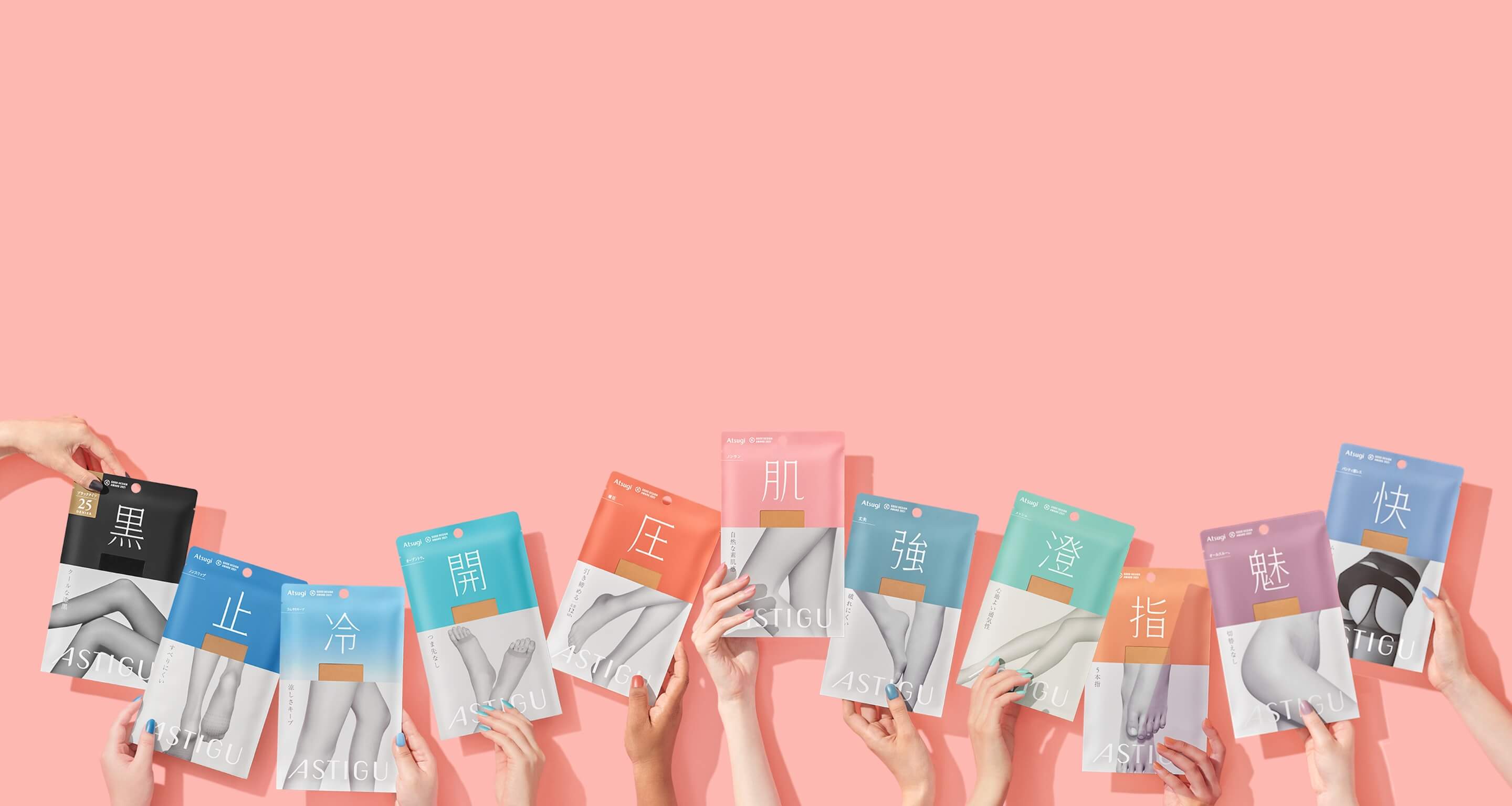 ASTIGU 自由で、いこう。